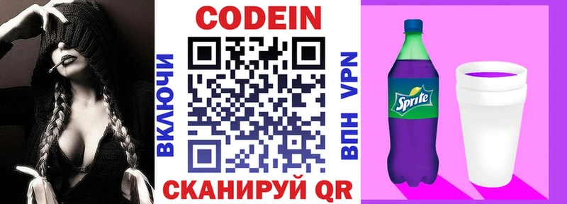 Кодеин напиток Lean (лин) Бабушкин