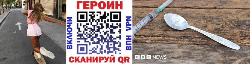 Героин Heroin  Купить где  Бабушкин 